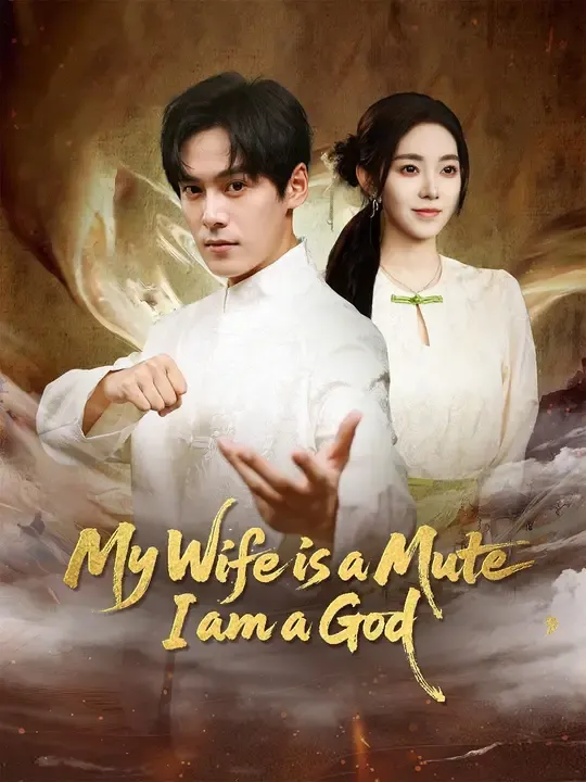 (Dubbed)My Wife is a Mute, I am a God poster