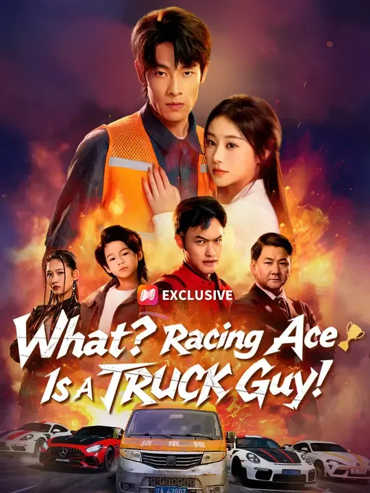 What? Racing Ace Is A TRUCK Guy! poster