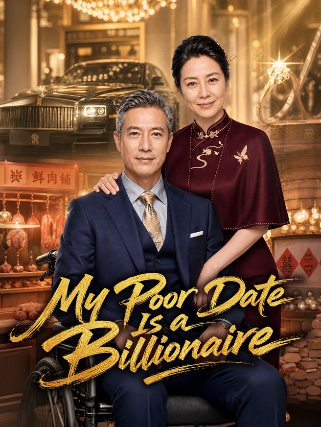 My Poor Date Is a Billionaire poster