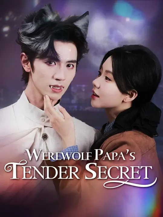 (Dubbed)Werewolf Papa’s Tender Secret poster