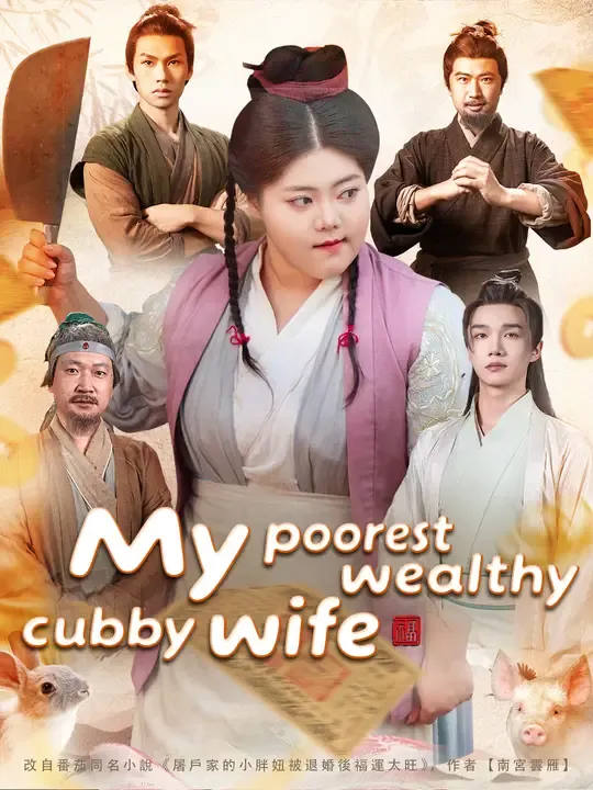 My poorest wealthy chubby wife poster