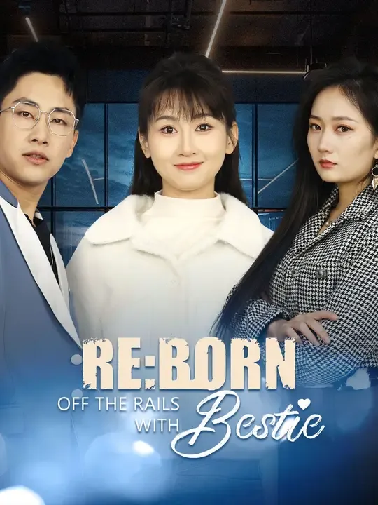 (Dubbed)Reborn: Off the Rails with Bestie poster