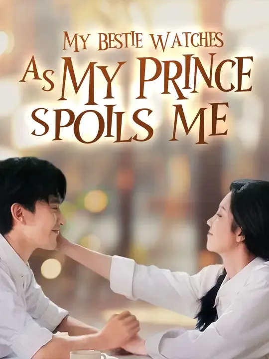 (Dubbed) My Bestie Watches as My Prince Spoils Me poster