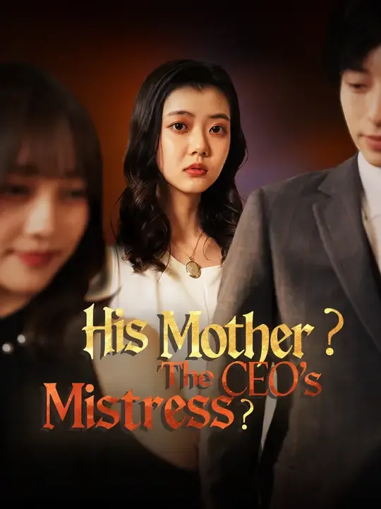 (Dubbed)His Mother? The CEO's mistress? poster